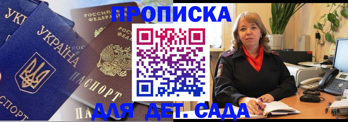 прописка для кредита в Протвино