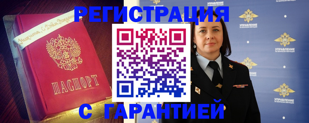временная регистрация собственник в Протвино