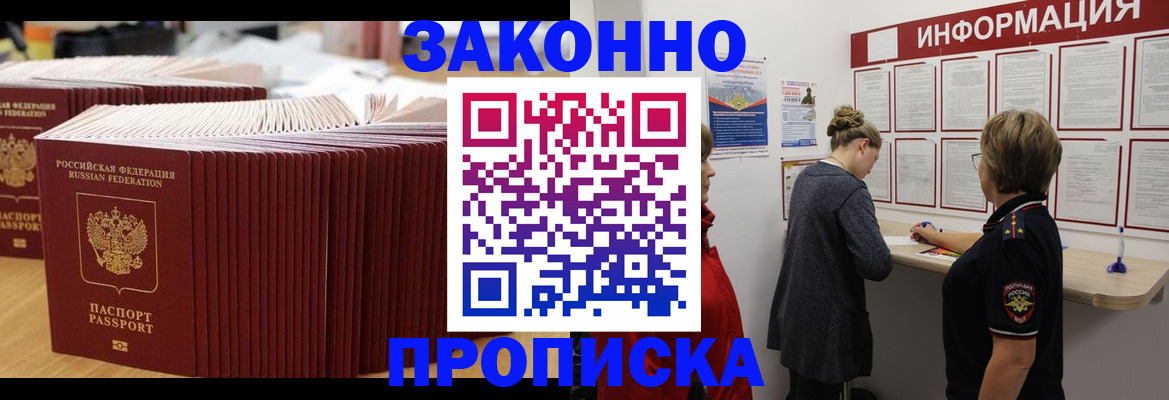 временная регистрация надежно в Протвино